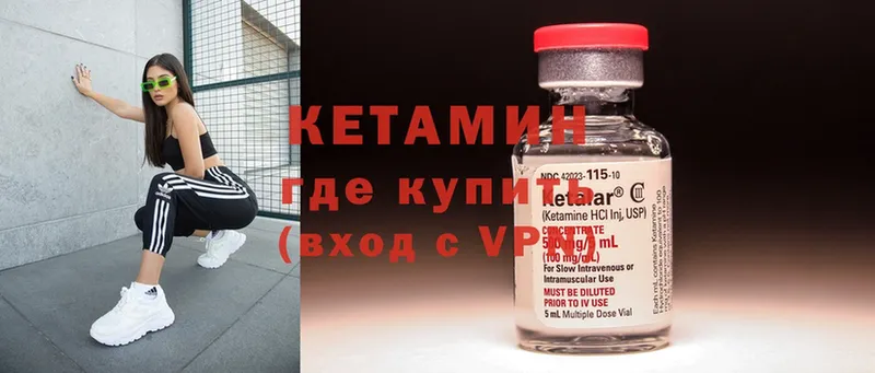 Кетамин ketamine  Наволоки 